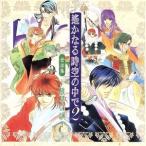  музыка сборник Harukanaru Toki no Naka de 2 ~ осень .. style (...)~/( игра * музыка )