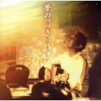  сон. .../ Sada Masashi 