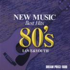 DREAM PRICE 1500 愛と青春のニューミュージック・ベスト 80’s/(オムニバス)