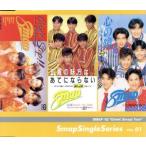 Smap Single Series VOL.01/SMAP