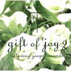  подарок *ob* Joy (2)/( сборник )