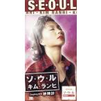 [8cm]so*u*ru/ песочные часы / Kim * Ran hi[ золотой орхидея .]