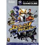 スターフォックスアドベンチャー