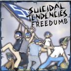  freedom / suisai daru* тонн электронный -z