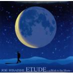 ETUDE ~a Wish to the Moon~/. камень уступать 