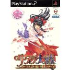 サクラ大戦 -熱き血潮に- 初回プレス版/PS2