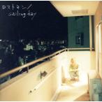 ショッピングsailing ロストマン/sailing day/BUMP OF CHICKEN