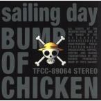 ショッピングsailing sailing day/ロストマン/BUMP OF CHICKEN
