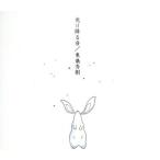  свет ... звук / восток . превосходящий .