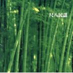  решение версия! сякухати фолк / рис .. мир мужчина 