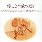  love .. жизнь. поэзия /MASAYA