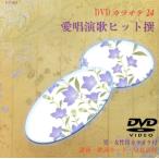  love . энка хит .24- анимация .... выходить DVD звук множественный караоке -/ глициния ..., большой Izumi ..