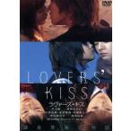 LOVERS* KISS/ Hirayama Aya, Miyazaki ..., Ichikawa реальный день ., камень ...,...., Yoshida осень сырой ( оригинальное произведение 