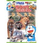  Doraemon DVD... Safari ....../ большой гора. . плата ( Doraemon ), маленький .. груша .( рост futoshi )