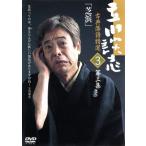 立川談志 古典落語特選 3/立川談志　