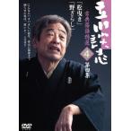 立川談志 古典落語特選 4/立川談志