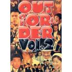 OUT OF ORDER VOL.2/松