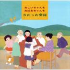 o.. Chan .... Chan уже всего лишь детские песенки /( детские песенки / песня ), язык popo детский ...,..yosiko, Matsuo .,NHK