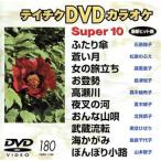  super 10(180)/( караоке )