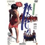 棒たおし！/谷内伸也,金子恭平,古屋敬多