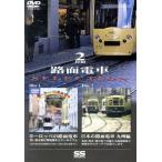  трамвай SELECTION DISC-1 Europe. трамвай DISC-2 японский трамвай Kyushu сборник /( железная дорога )