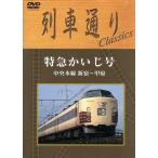  ряд машина в соответствии Classics центр книга@ линия Special внезапный .../( железная дорога )