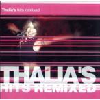  лучший * хит * remix <CCCD>/ta задний 