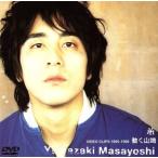  двигаться Yamazaki ( время ограничено производство )/ Yamazaki Masayoshi 