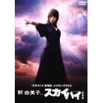  Shaku Yumiko in Sky высокий / Shaku Yumiko 