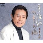  месяц ночь sake /. .. sake / Китадзима Saburou 