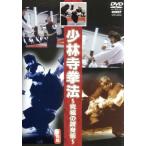  немного . храм кэмпо максимальный .../( боевые искусства )