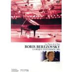 LA ROQUE D’ANTHERON 2002 Series〜Boris Berezovsky/ボリス・ベレゾフスキー