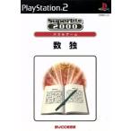 数独 SuperLite2000パズル/PS2