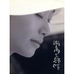 瀬戸内三部作メモリアルDVD-BOX/阿久悠(原作)　