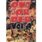 OUT OF ORDER VOL.4/松