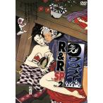 ワンナイR&R スペシャル Vol.2/(バラエティ),雨上