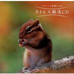  -тактный отсутствует аннулирование CD/( сборник )