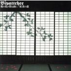 桜の花が散る前に/紅�