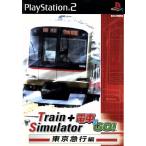 Ｔｒａｉｎ　Ｓｉｍｕｌａｔｏｒ＋電車でＧＯ！東京急行編／ＰＳ２