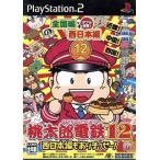 桃太郎電鉄１２　西日本編もありまっせー！／ＰＳ２