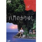 八月のかりゆし／高橋巌（監督）,松田龍平,末永遥,Ｔａｍａ,北川えり,村山富市,嶋田久作,斉藤和義（出演、音楽）