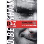 D* Beckham . свет к траектория / David * Beckham 