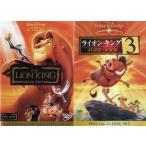[ лев * King ] twin упаковка /( Disney )
