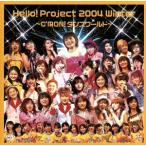 Hello！ Project 2004 WINTER 〜CMON！ ダンスワールド〜/モーニング娘