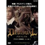 DEVISUAL ver.0 Devilman разборка новая книга - Cire -n сборник / Nagai Gou ( оригинальное произведение ),. мыс ..,. мыс правый ., sake .
