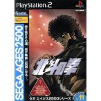 SEGA AGES 2500 シリーズ Vol.11 北斗の拳 - 最安値・価格比較 - Yahoo