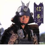 NHK большой река драма .. сборник [ доверие длина ]/ телевизор саундтрек 