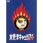 木更津キャッツアイ 日本シリーズ/金子文紀(監督),磯山晶(制作),宮藤官九郎(脚本