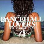  Dance отверстие * любимый hot * Reggae *to Lux /( сборник ), Elephant * man, Be ni*ma