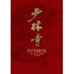 少林寺 DVD BOX 少林寺 DVD BOX - 最安値・価格比較 - Yahoo!ショッピング
